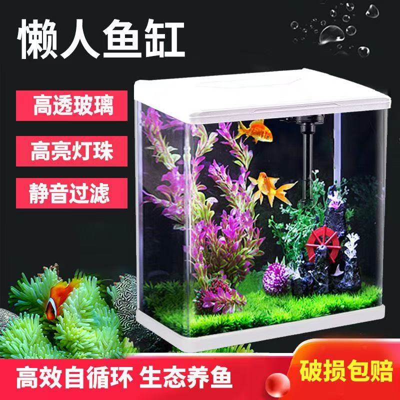 福利--家庭免换水小型玻璃自循环生态鱼缸桌面客厅适用金鱼缸
