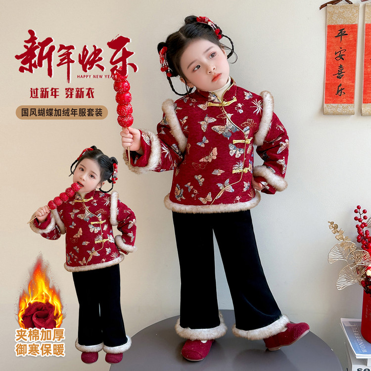 2025新款冬季国风蝴蝶刺绣加绒年服男女童保暖过年喜庆套装两件套