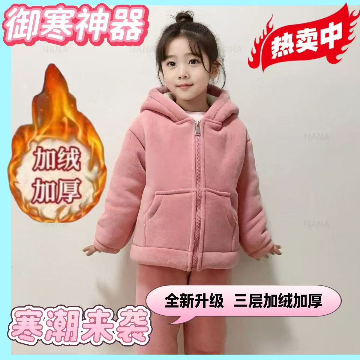 2025新款奥利绒儿童家居服套装冬季拉链款三层加绒加厚保暖连帽款