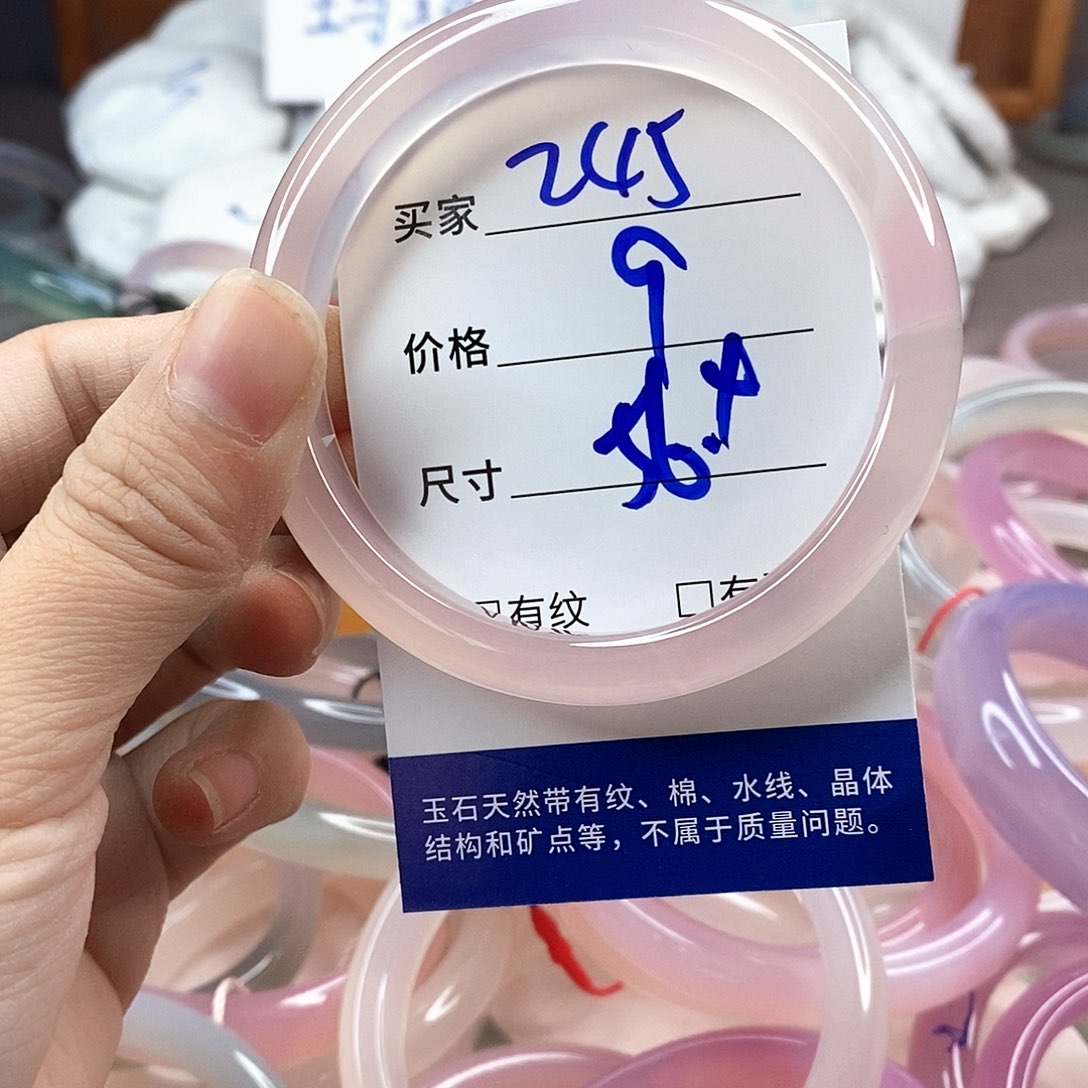 手镯玛瑙/玉髓未镶嵌245