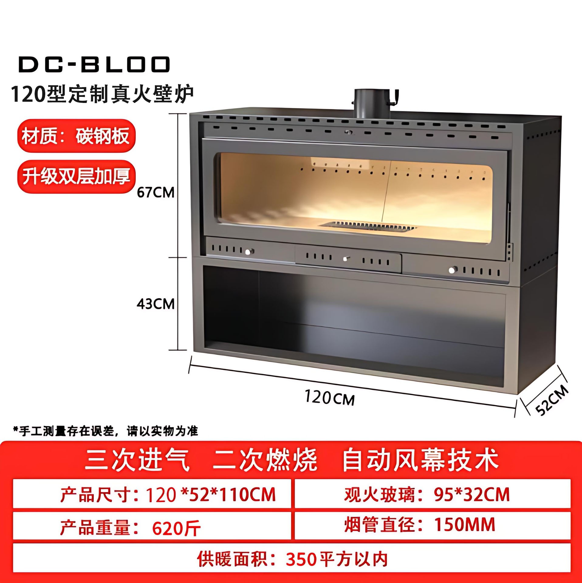 【双节特惠】 120型壁炉真火燃木壁炉（220-240平方）