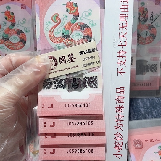 塑料059886101-110。。。标十