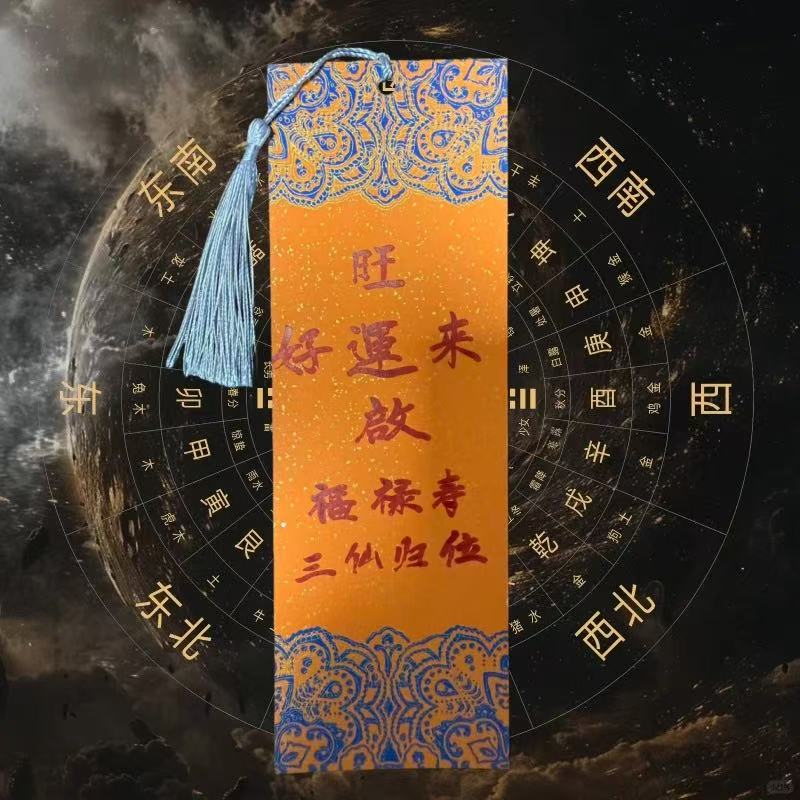 手绘朱字帖-好运 起运