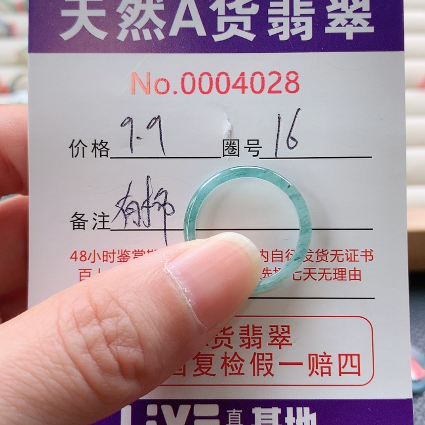 【闪购商品】翡翠戒指未镶嵌天然翡翠翡翠，