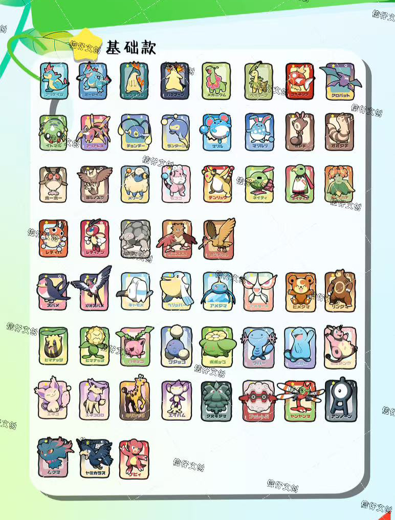 【欧气碰碰】宝可梦异形冰箱贴磁吸 信仔文创 艺术家火爆椒椒