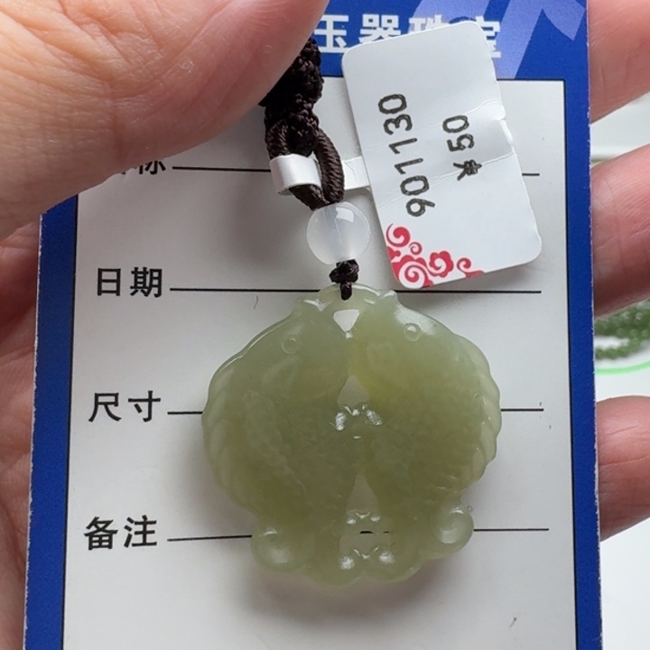 和田玉吊坠(赠链)未镶嵌