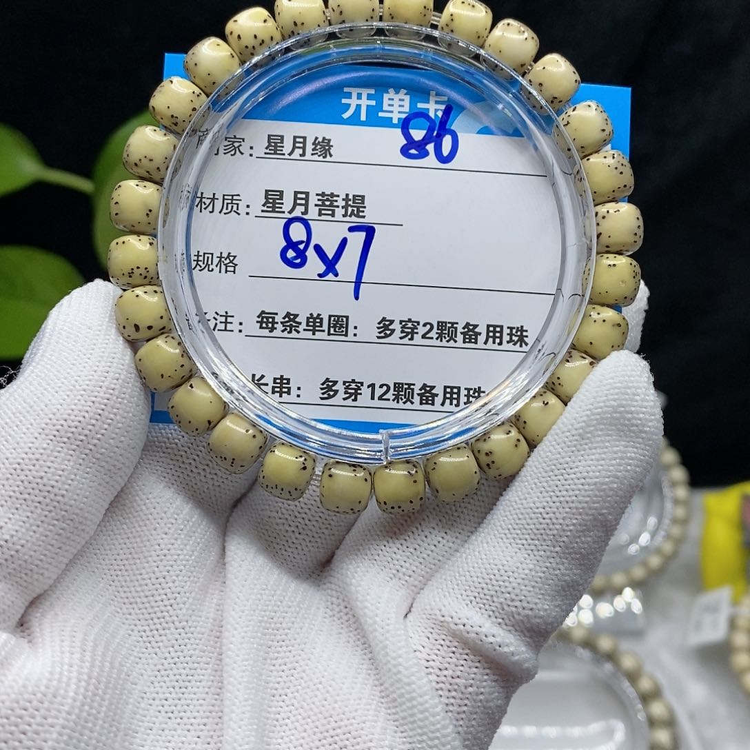 【闪购商品】吊坠星月菩提86)!!&&@9