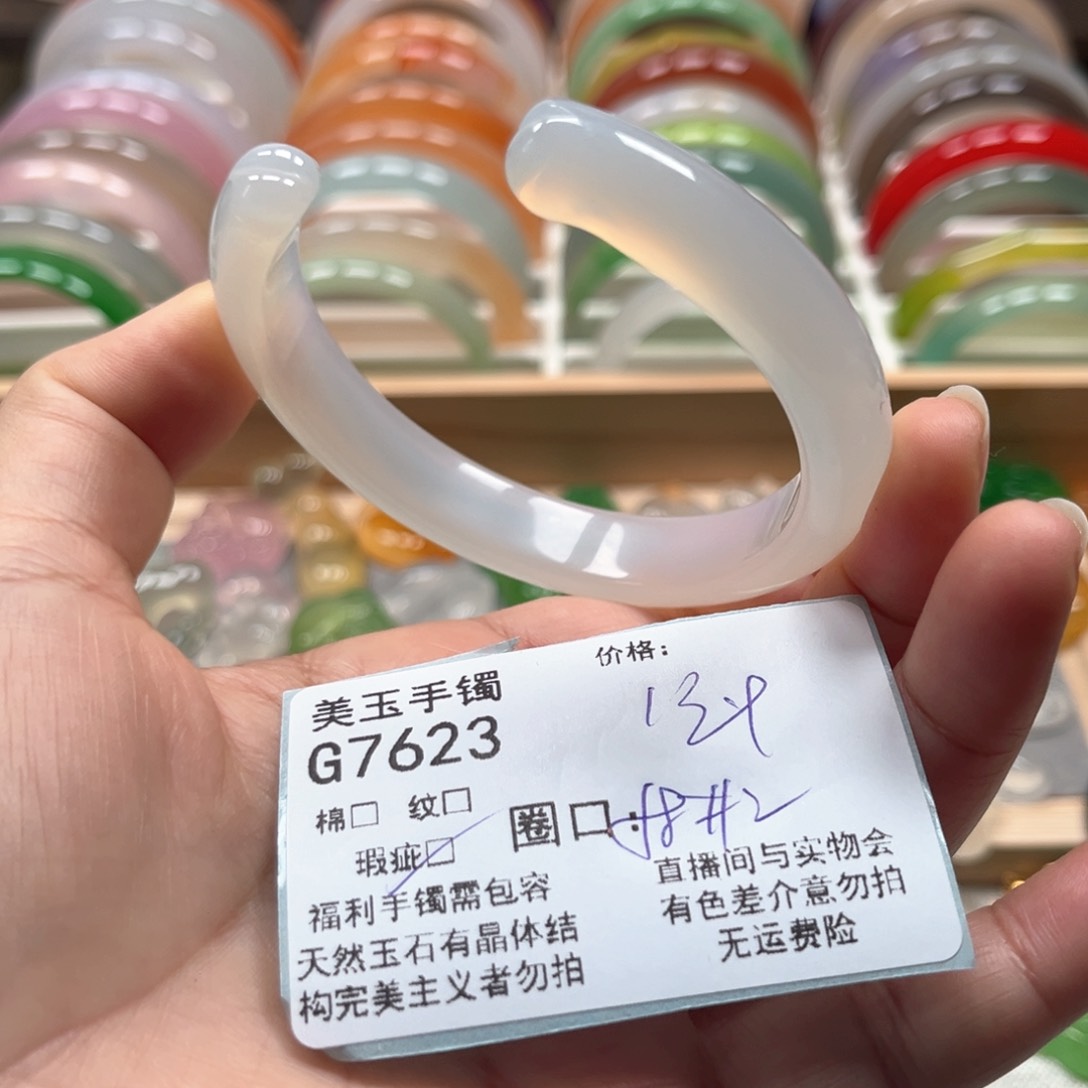 玛瑙/玉髓手镯未镶嵌7623