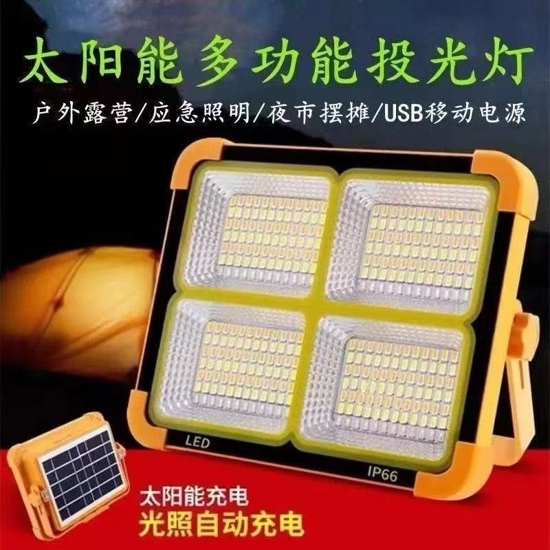 太阳能LED充电灯户外露营适用超长续航夜市摆摊家用应急灯