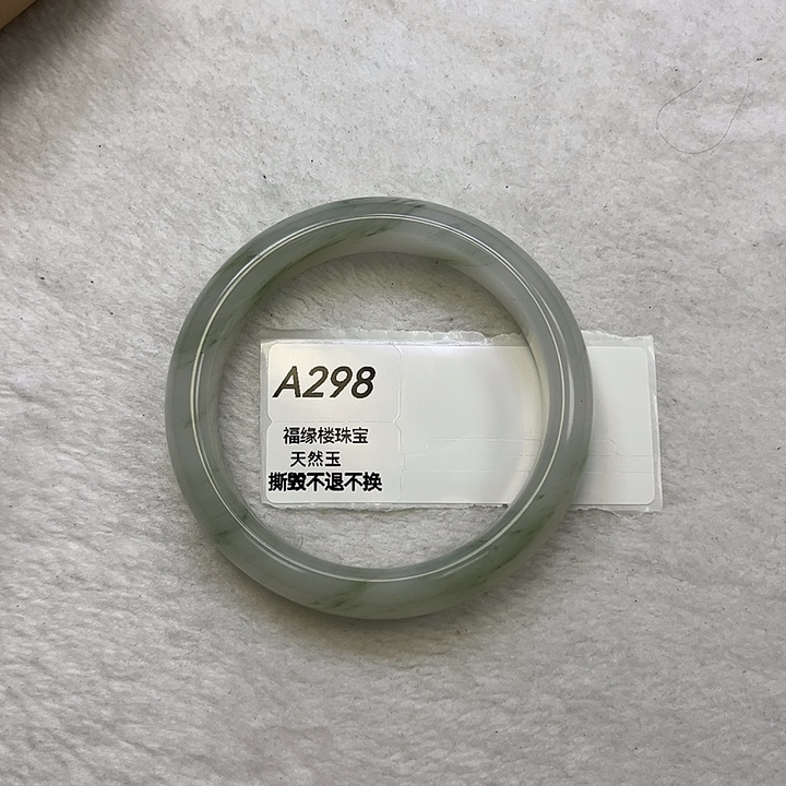 石英质玉未镶嵌手镯A298