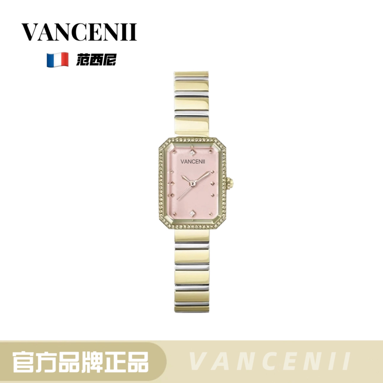 VANCENII/范西尼V8006粉方表小香风复古小众时尚手链手表女士腕表