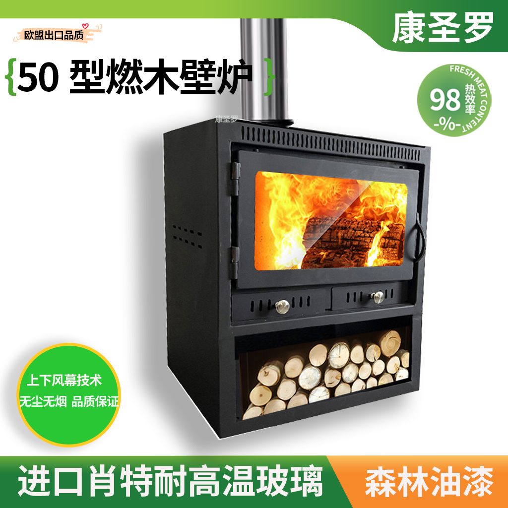50型真火燃木壁炉别墅自建房客厅装饰