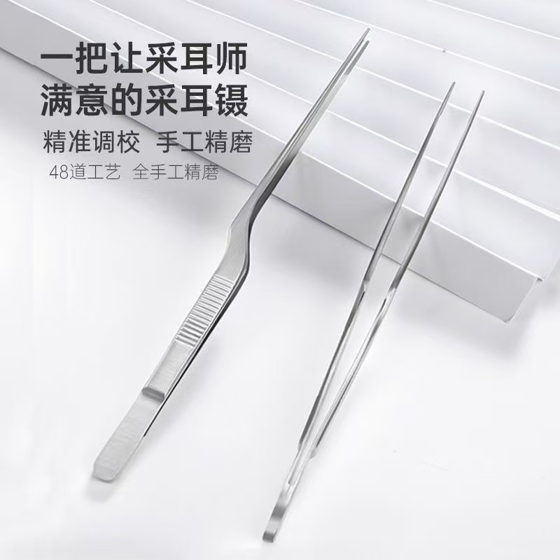 亮面镊子热销款采耳工具夹耳皮挖耳防滑耐用薄耳皮耳耵聍咬合力足