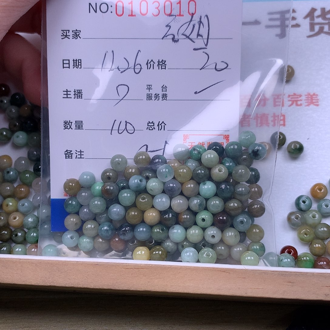 云***姐翡翠未镶嵌手链翡翠