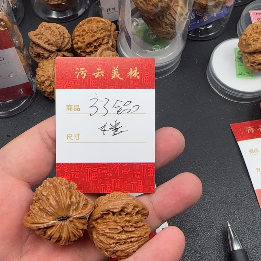 文玩核桃把件33四座楼