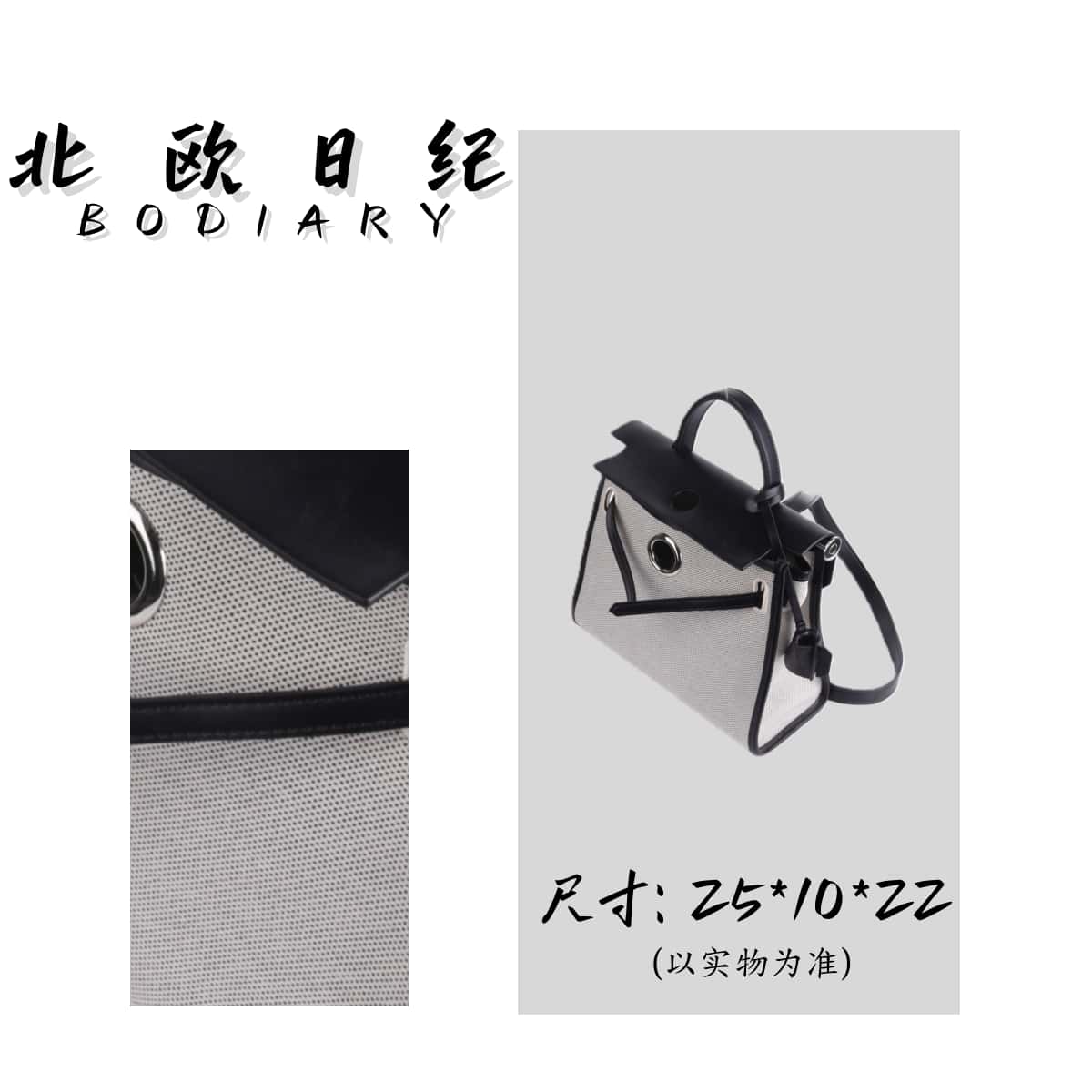 北欧日纪072 单肩斜挎女包手提包 25*10*22