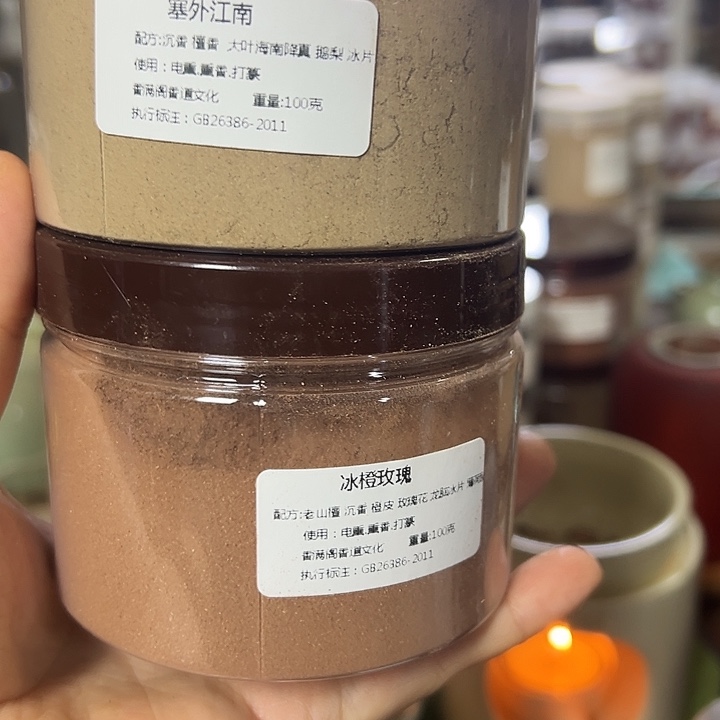 香粉塞外江南➕冰橙玫瑰各100克