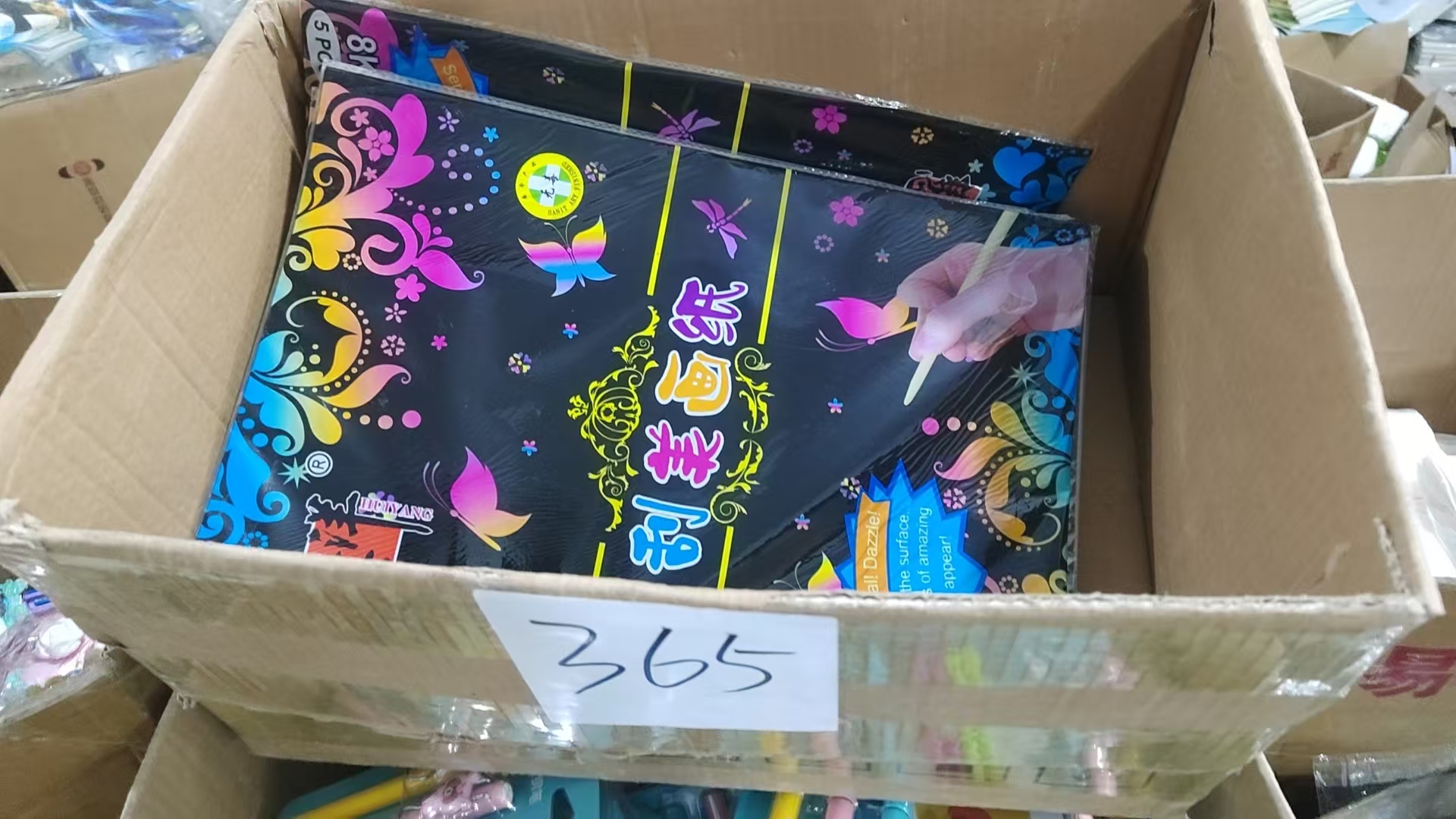 365画画本【以直播间展示为主】