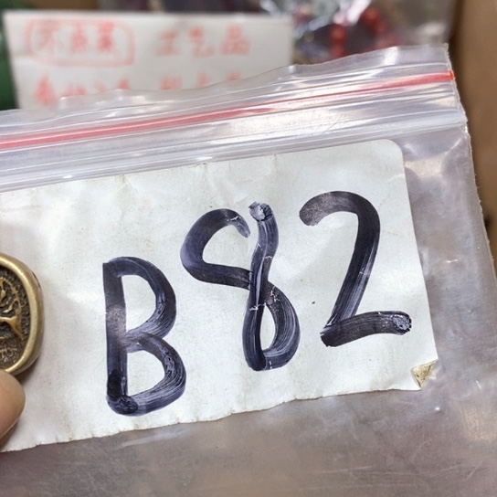 彪***哥吊坠滴血莲花菩提