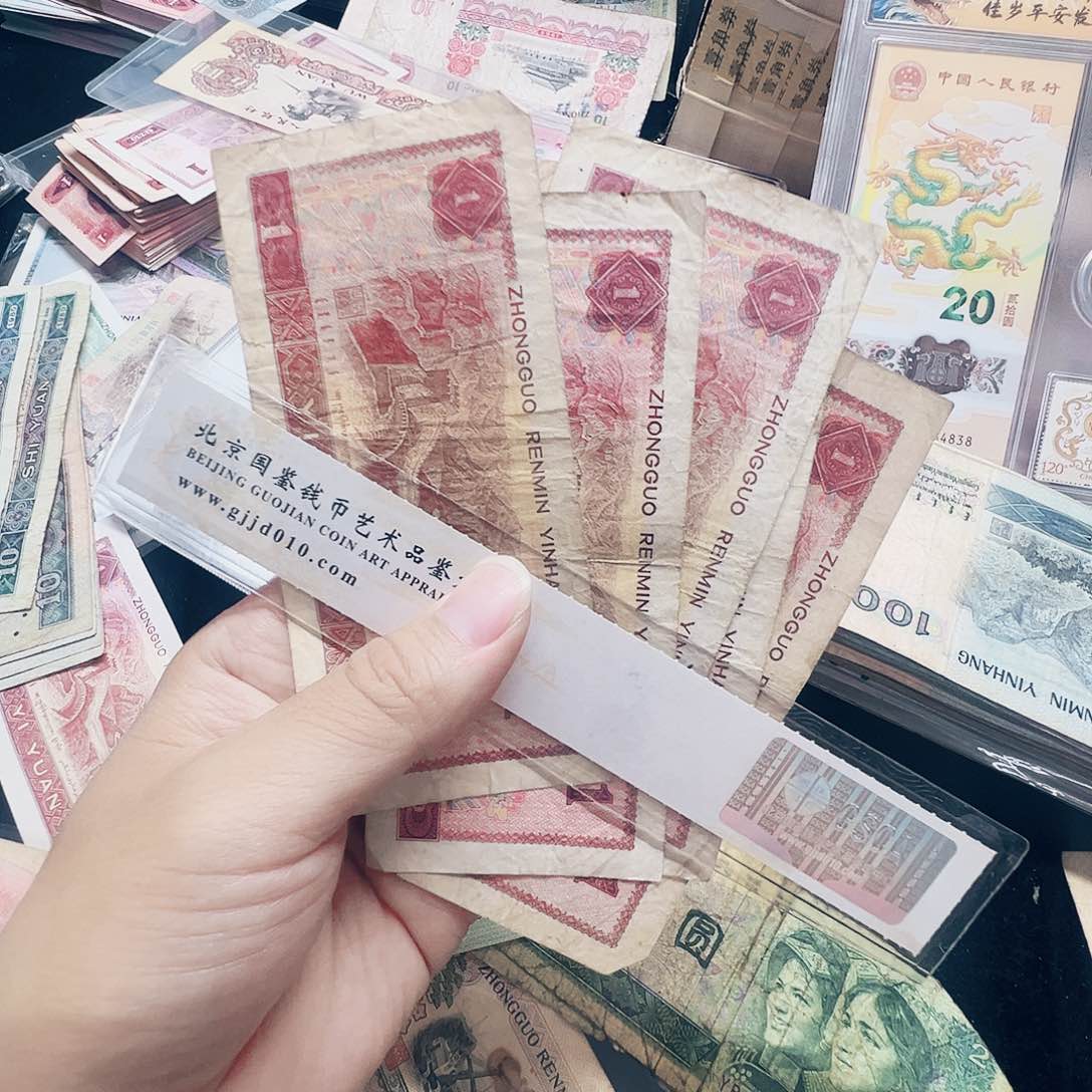 流通旧票法定货币  961 5张