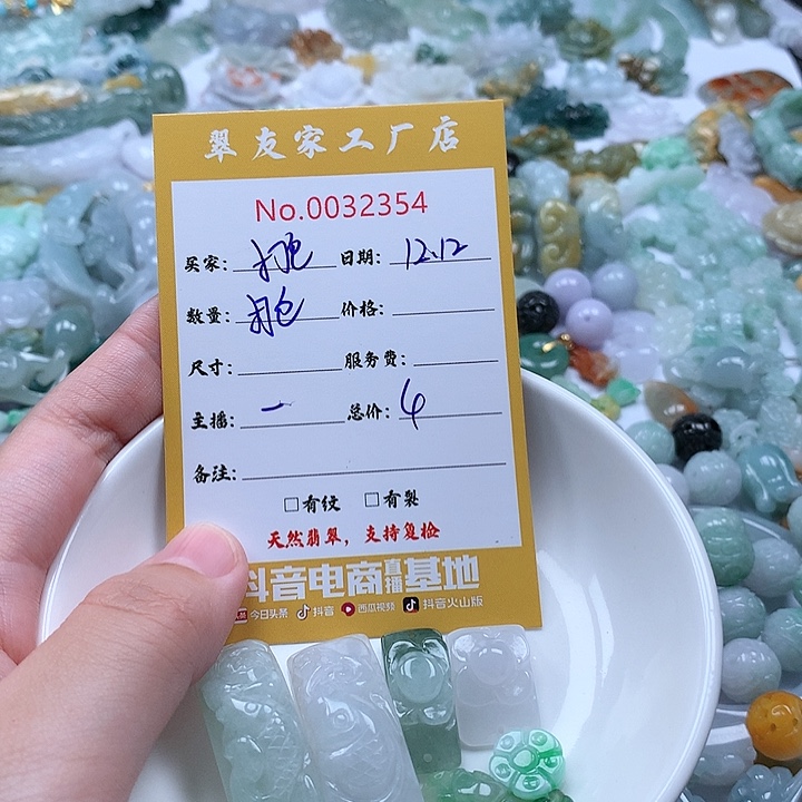 打***福翡翠未镶嵌颈饰111