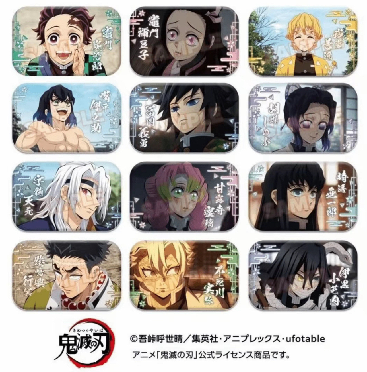 【日谷】鬼灭之刃 蝶屋敷篇圆角方吧唧徽章第8弹默认代拆（拆开不退）