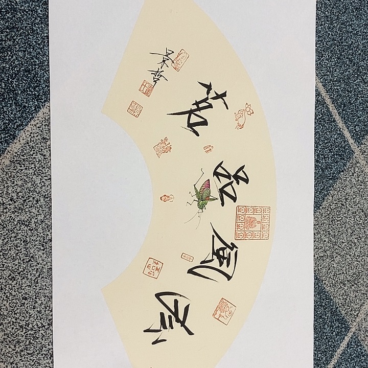 一二三四五六七八九