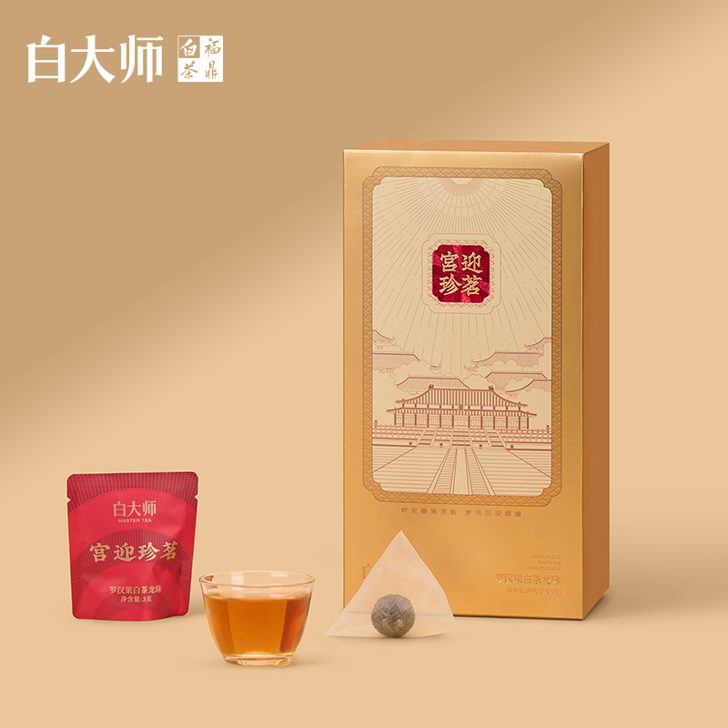 【白总专属】白大师福鼎白茶宫迎珍茗2020年罗汉果白茶龙珠袋泡茶