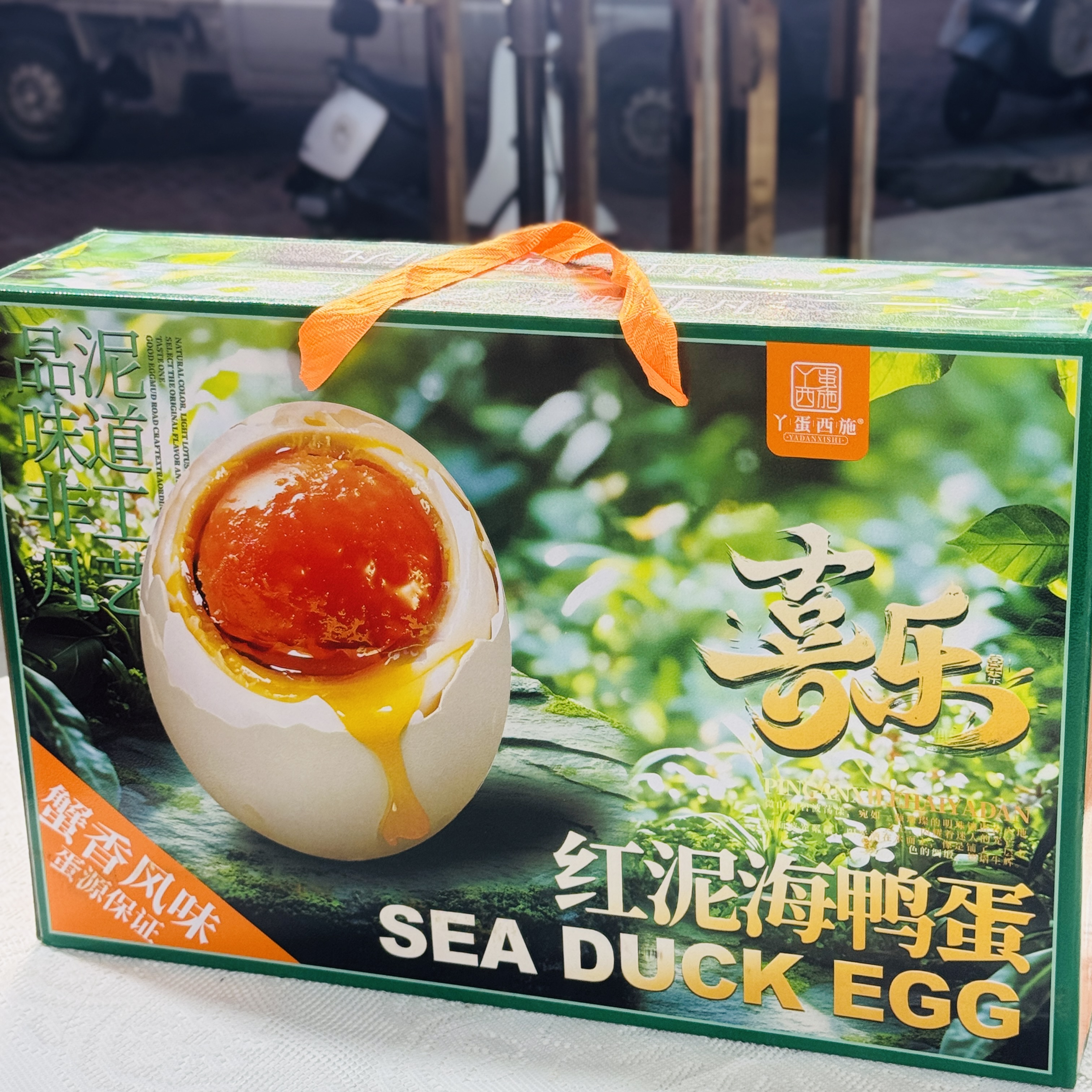 （中秋福利）红泥海鸭蛋  20粒 箱重2斤左右
