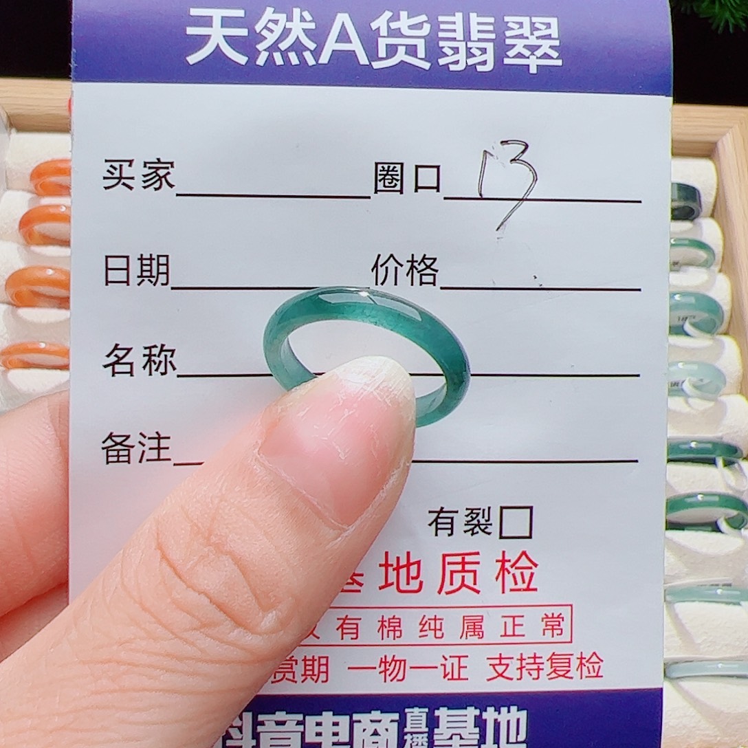 翡翠未镶嵌戒指天然