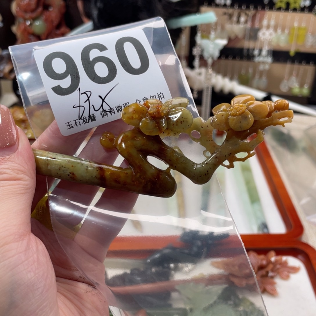 蛇纹石玉发饰合金