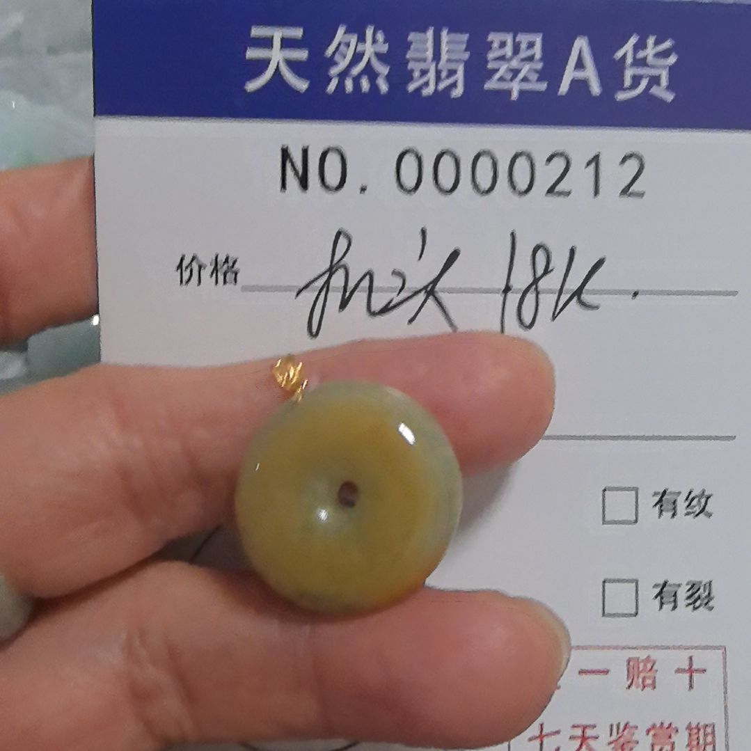 翡翠颈饰未镶嵌吊坠