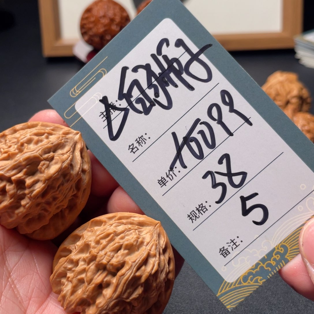 文玩核桃吊坠张*五号