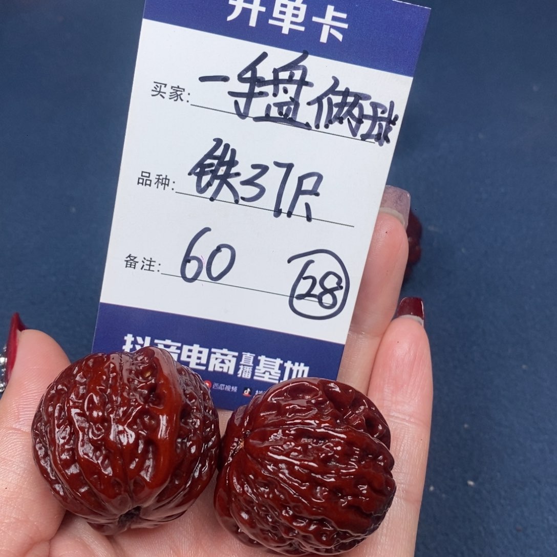 文玩核桃吊坠一***球文玩28