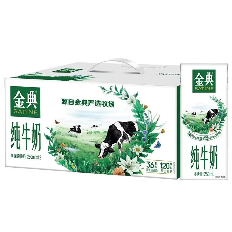 3月产伊利金典纯牛奶250ml*12盒