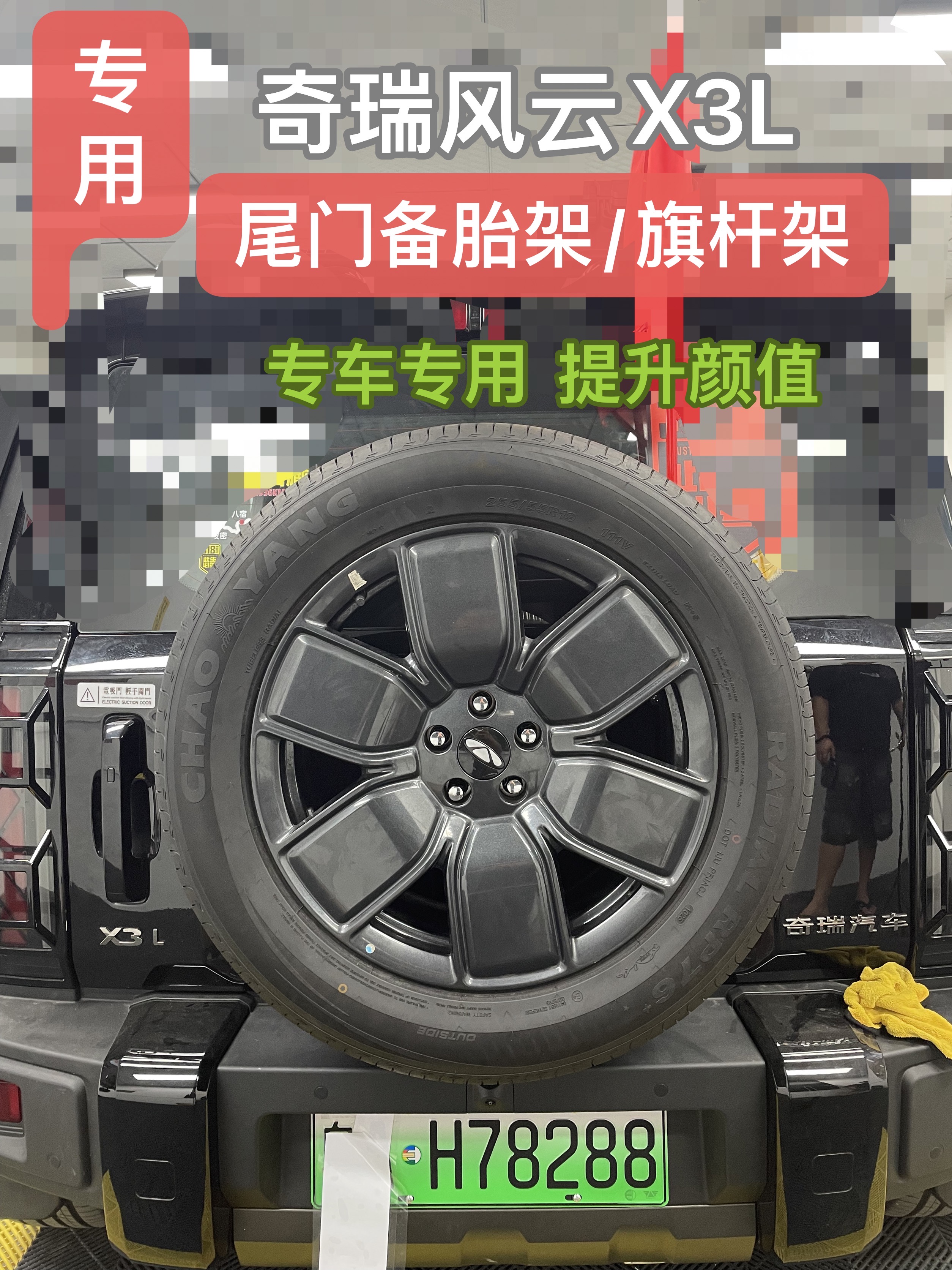 风云X3L行李架爬梯扰流板侧踏板门槛条改装套件