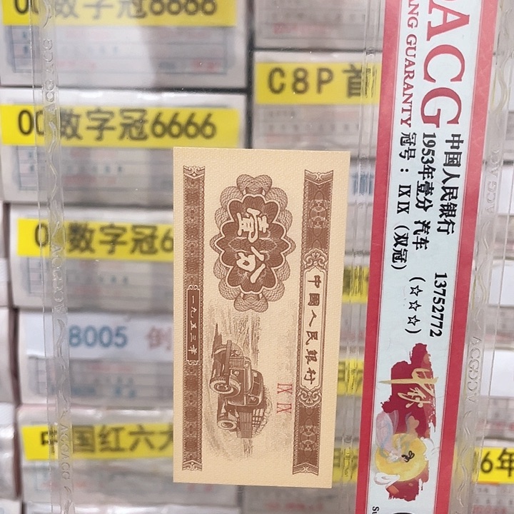 纸爱藏评级发货一分301