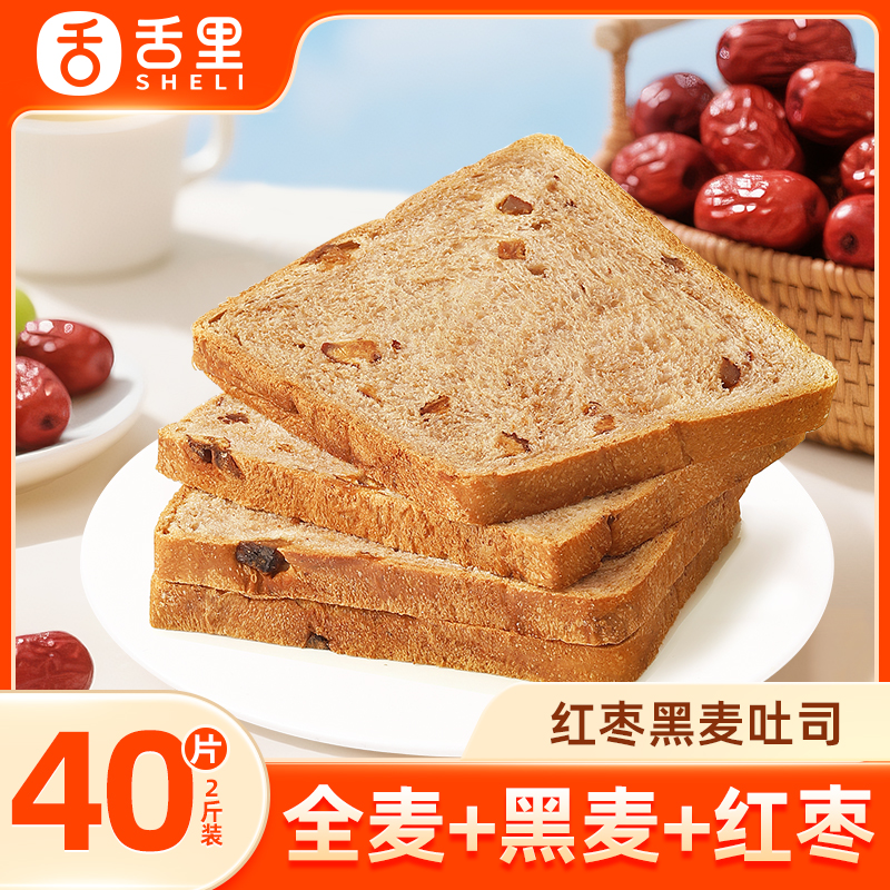 舌里红枣黑麦全麦面包新鲜食品早餐代餐粗粮