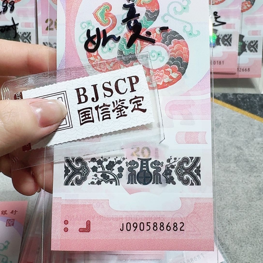 塑料090588682。。。。。。如意号