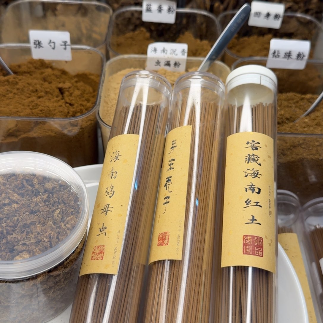 穿***猫沉香碎屑沉香图中三款线香各10克+海南树心油刮丝20克
