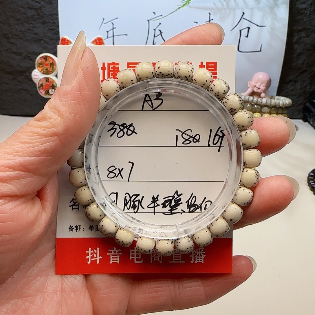 海南荷塘星月菩提A3