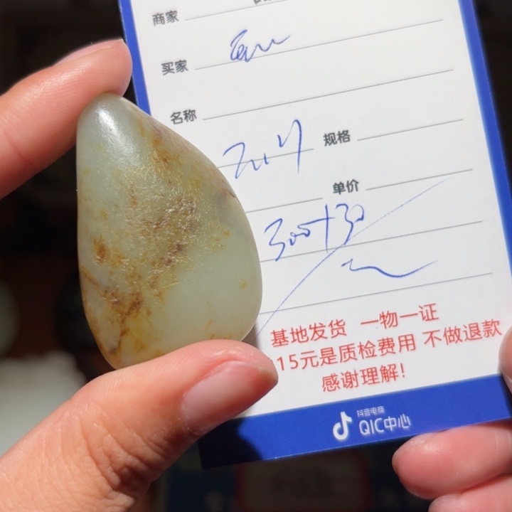 和田玉挂件未镶嵌开****活
