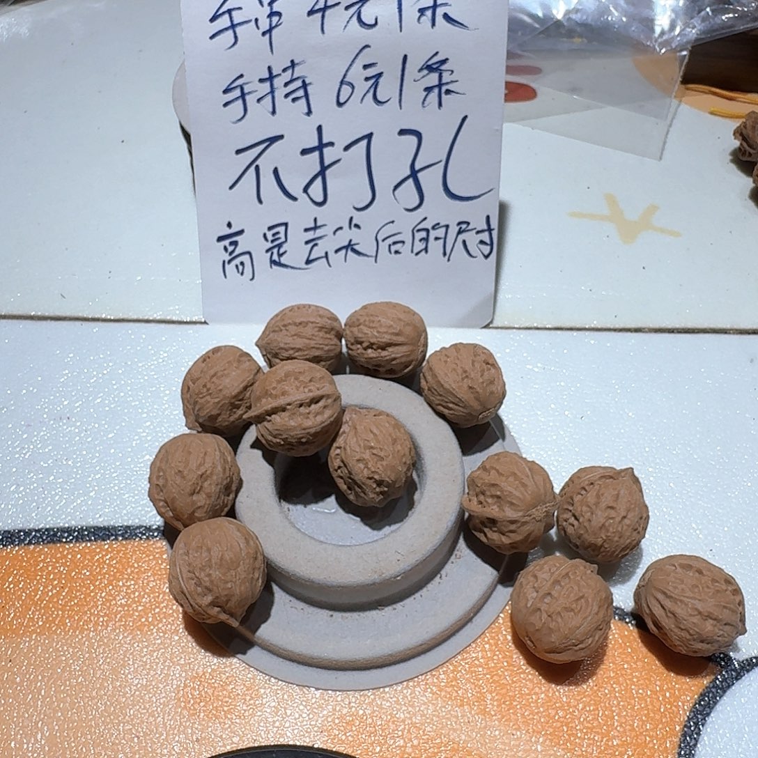 方***k核桃手串/手链21号手串打孔一条核桃