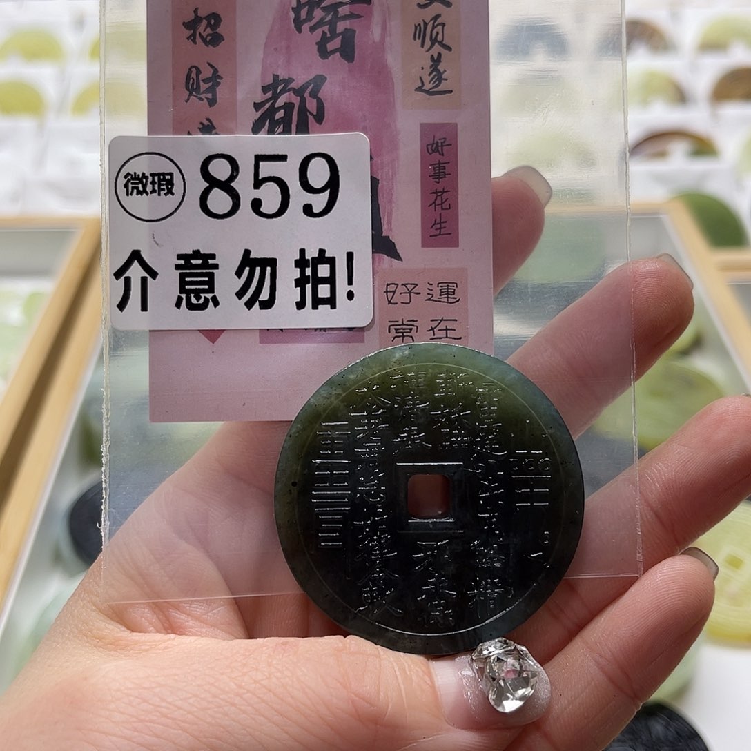 蛇纹石玉挂坠未镶嵌