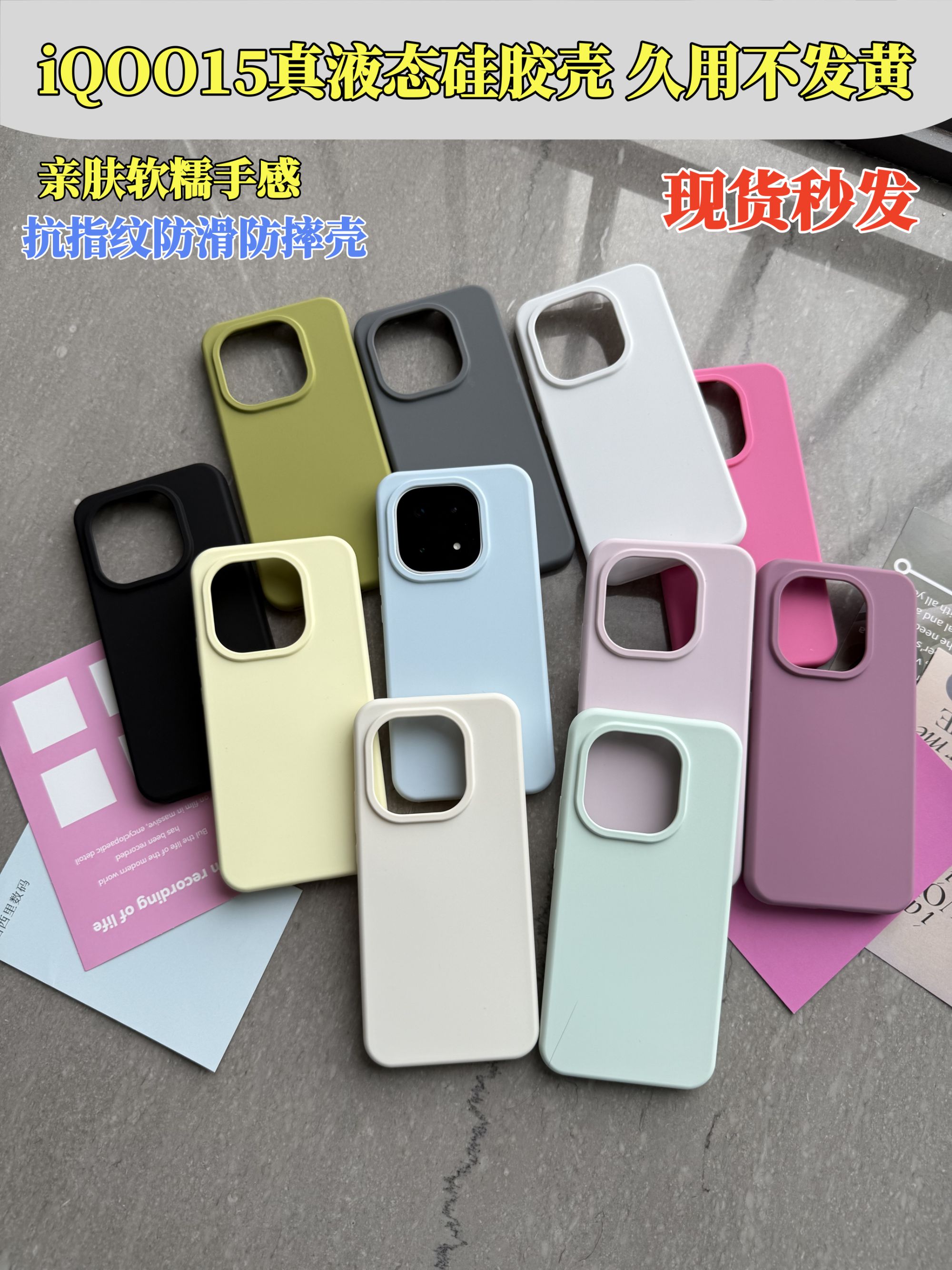 新款适用IQOO15手机壳  IQOOneo10手机壳液态硅胶Z9防摔壳Z10tubr