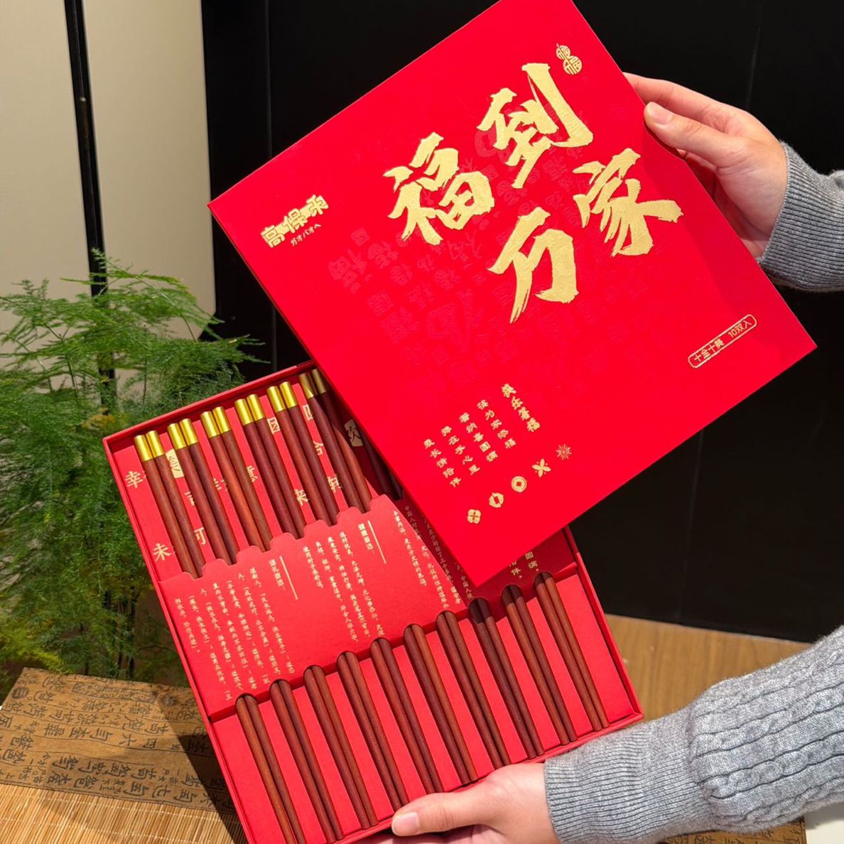 （恩熙甄选）福气满满家用高档抗菌筷