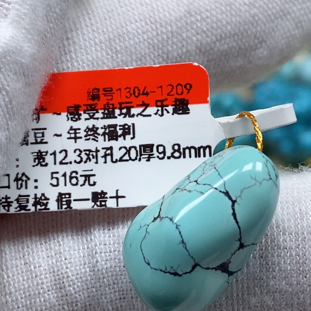 未镶嵌绿松石珠宝奇石