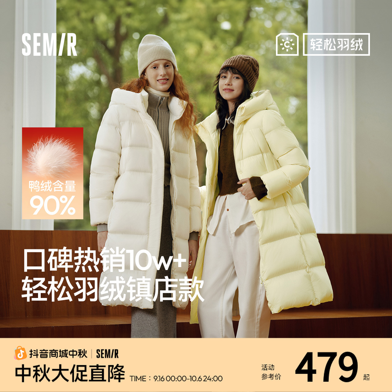 【三防抗静电】森马羽绒服女冬季长款90绒子2025新款轻松羽绒外套