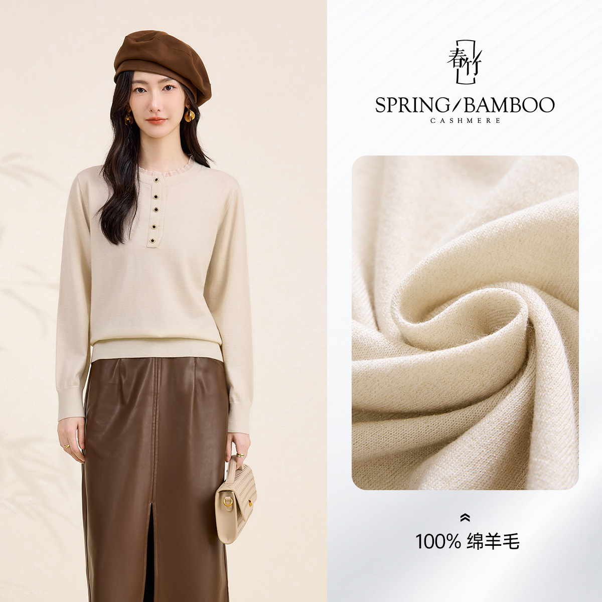 春竹25秋冬高级感圆领蕾丝边百搭时尚优雅减龄洋气保暖女士羊毛衫