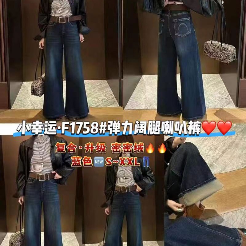 牛仔裤超柔超软四个码